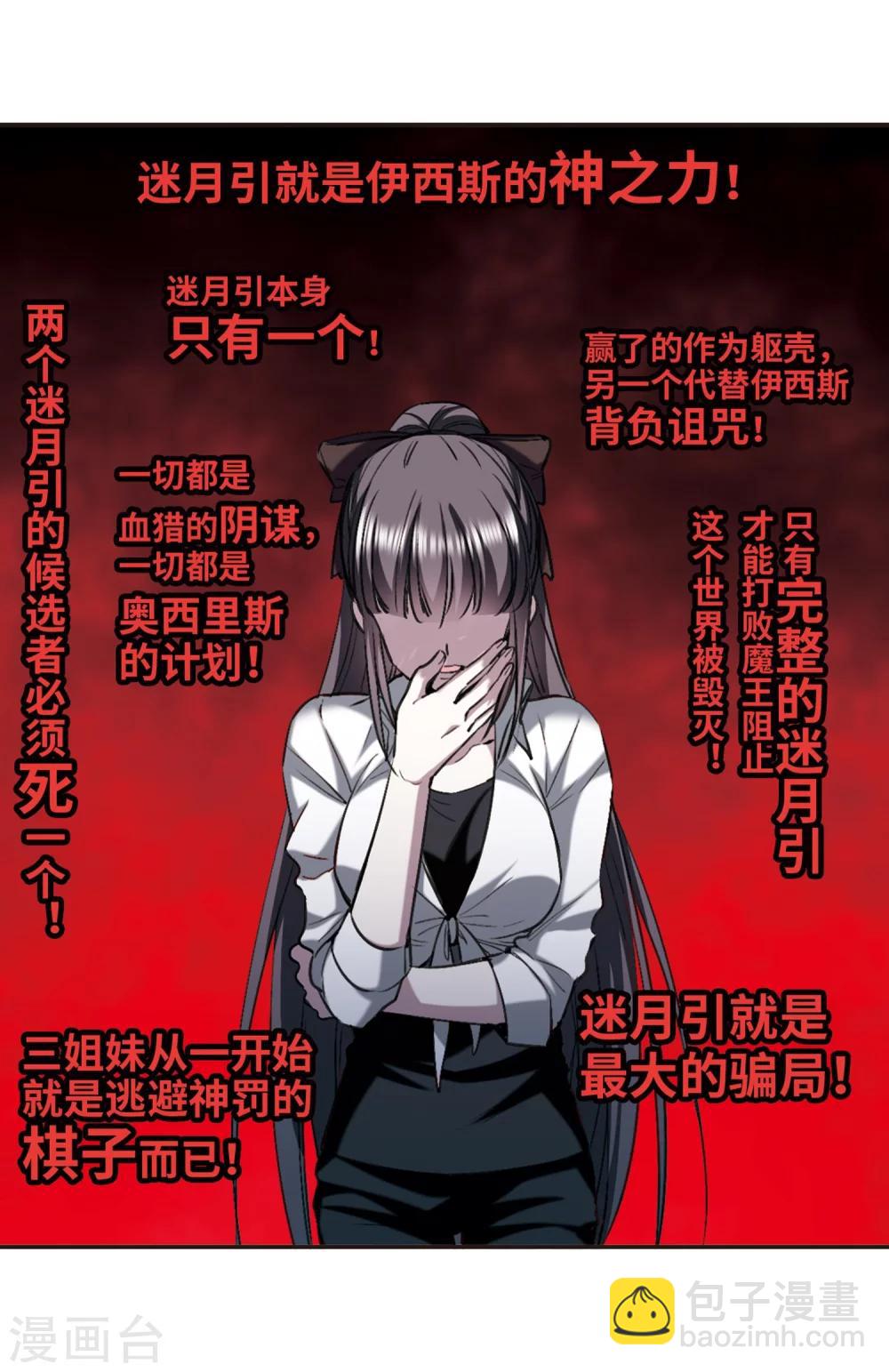第421话 朝颜场合&middot;我们的姐姐2-第421话