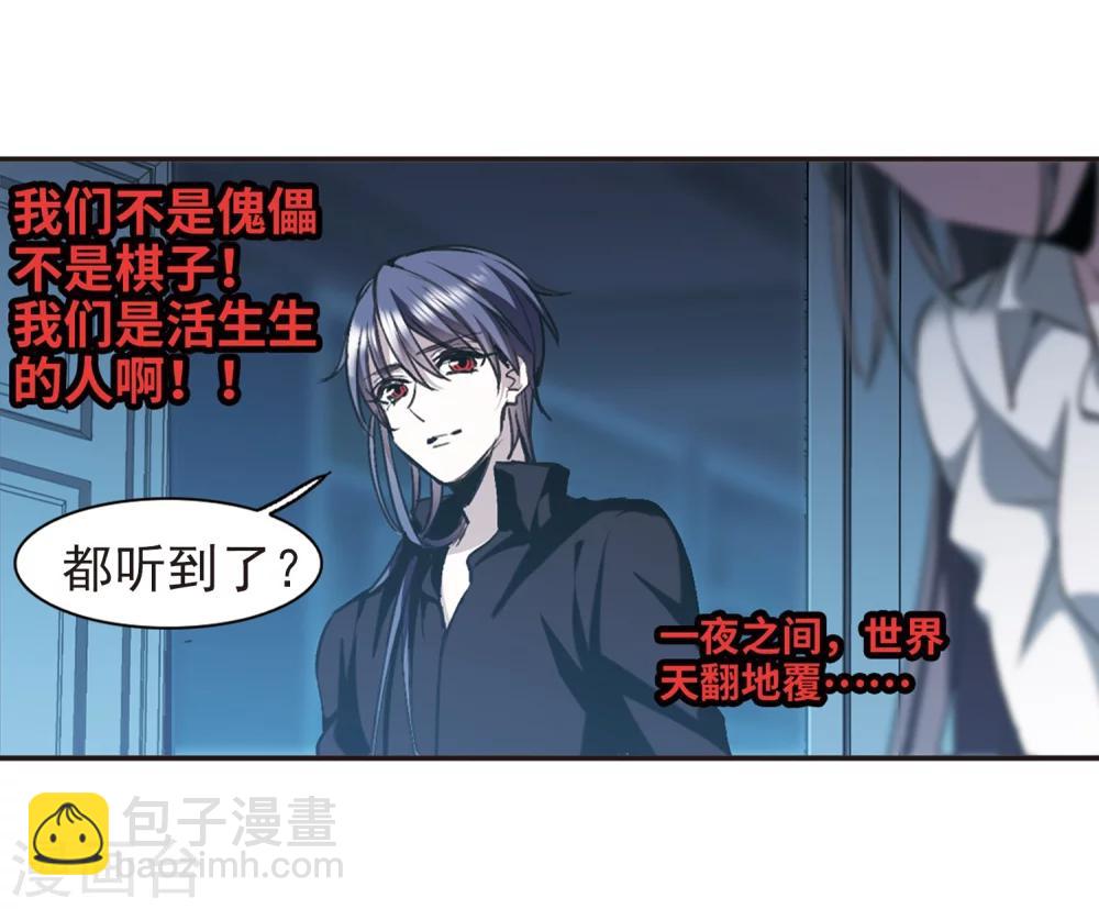 第421话 朝颜场合&middot;我们的姐姐2-第421话