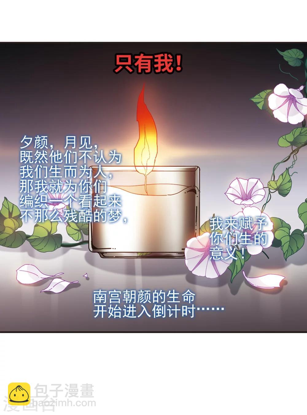 第421话 朝颜场合&middot;我们的姐姐2-第421话