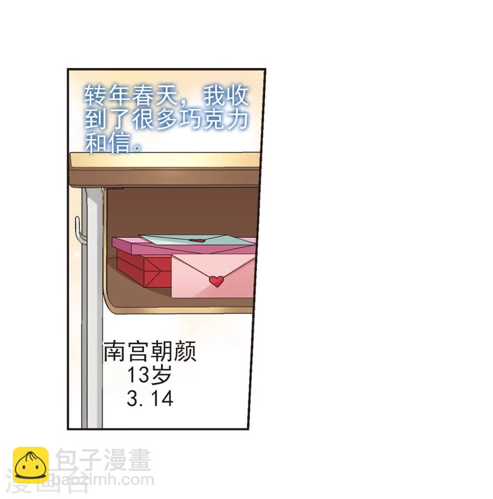 第421话 朝颜场合&middot;我们的姐姐2-第421话