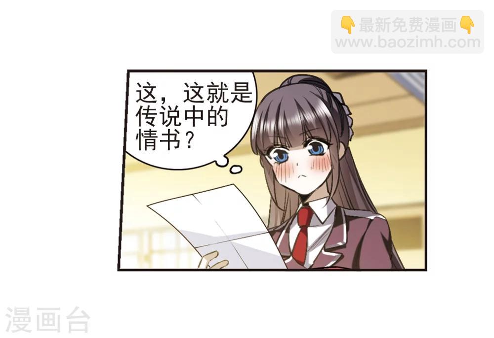 第421话 朝颜场合&middot;我们的姐姐2-第421话