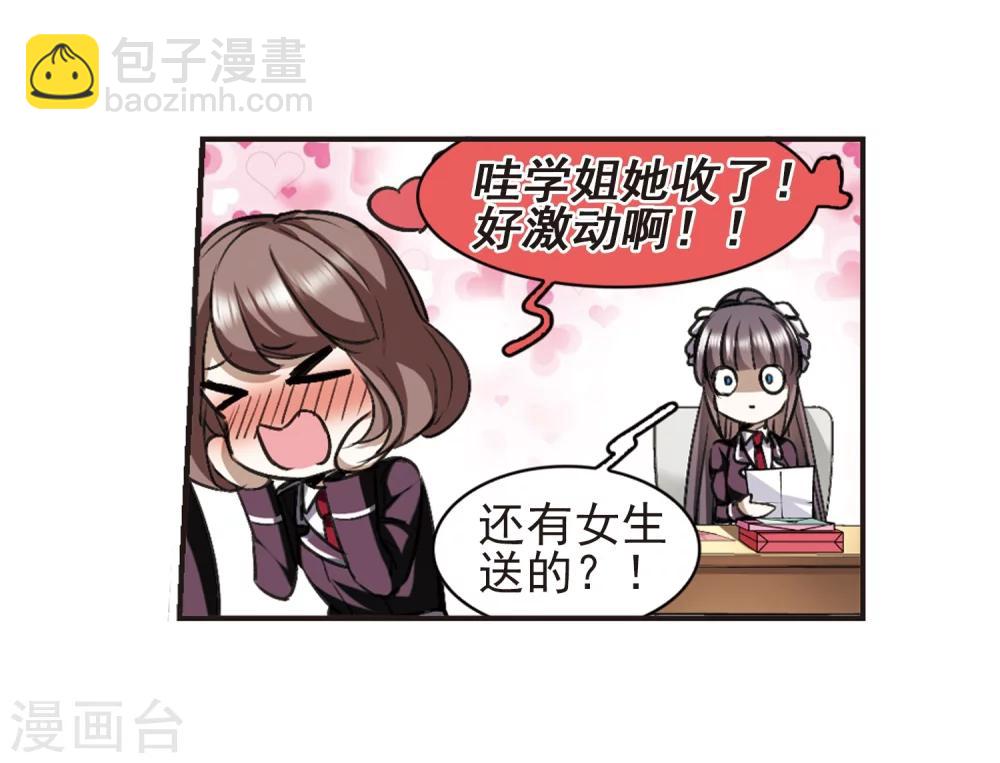 第421话 朝颜场合&middot;我们的姐姐2-第421话