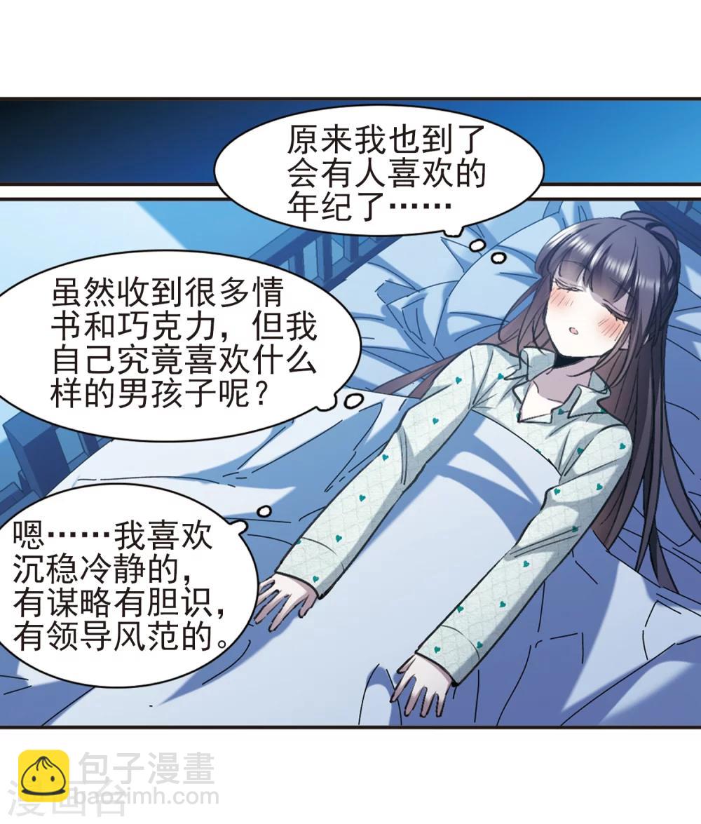 第421话 朝颜场合&middot;我们的姐姐2-第421话