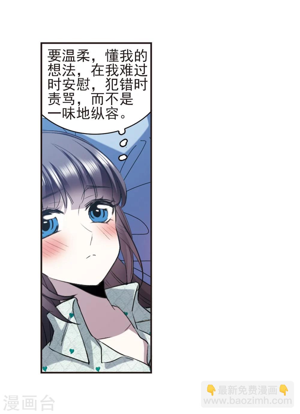 第421话 朝颜场合&middot;我们的姐姐2-第421话