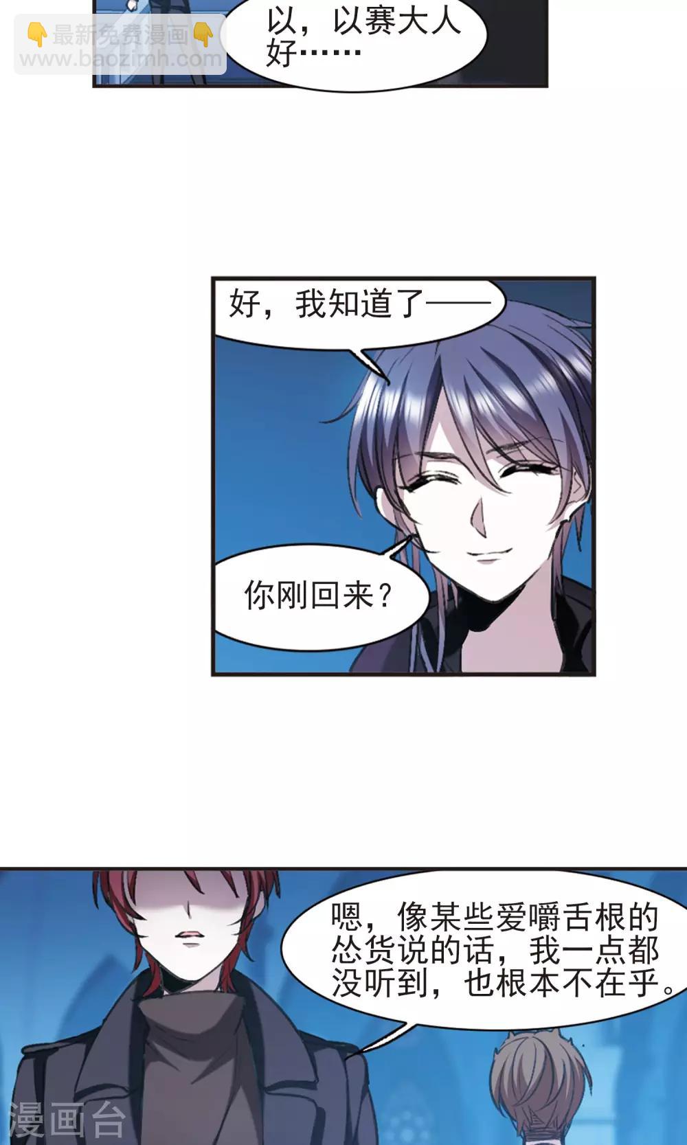 第423话 小首领的逆袭日记2-第423话