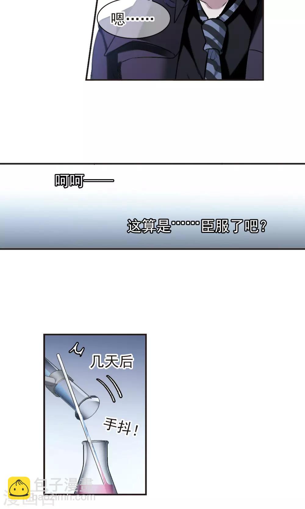 第423话 小首领的逆袭日记2-第423话