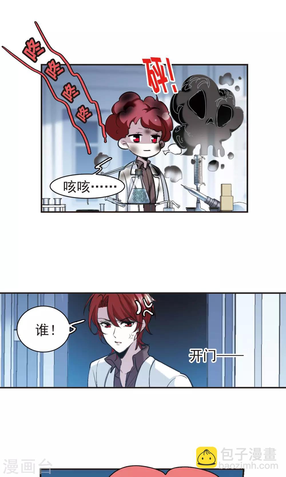 第423话 小首领的逆袭日记2-第423话