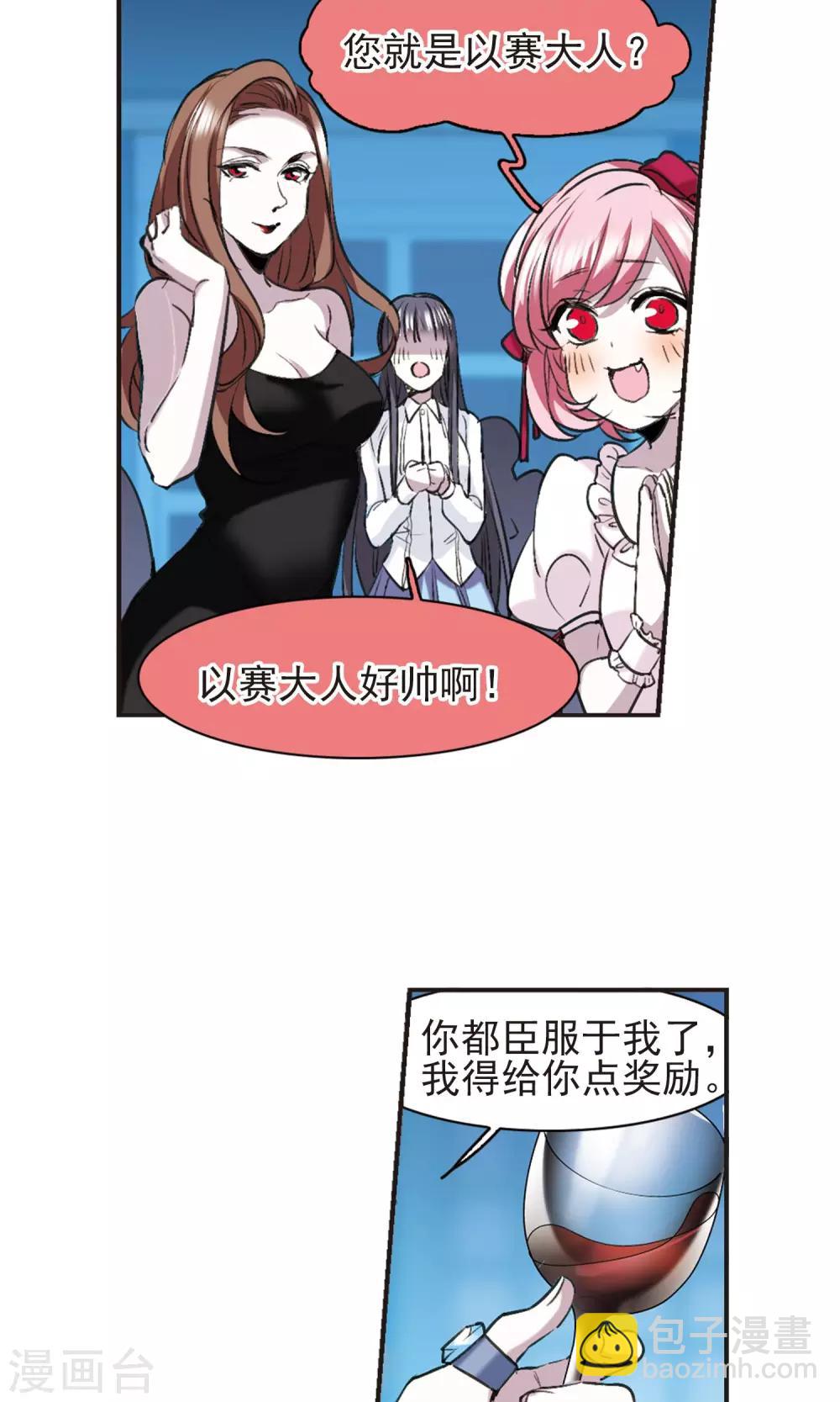 第423话 小首领的逆袭日记2-第423话