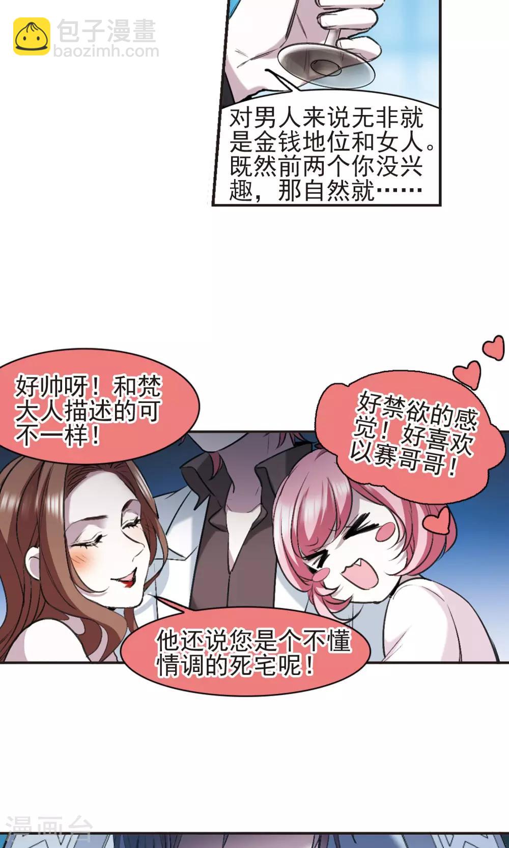 第423话 小首领的逆袭日记2-第423话