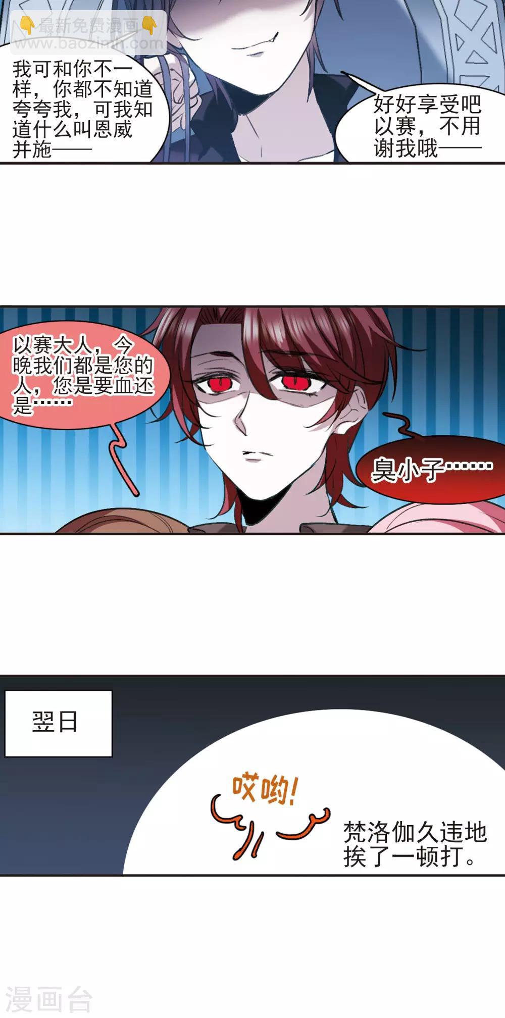 第423话 小首领的逆袭日记2-第423话