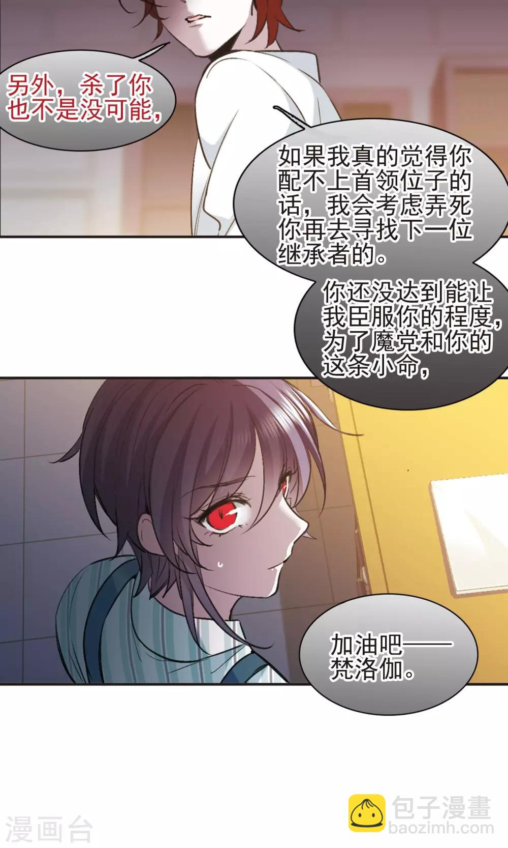 第423话 小首领的逆袭日记2-第423话