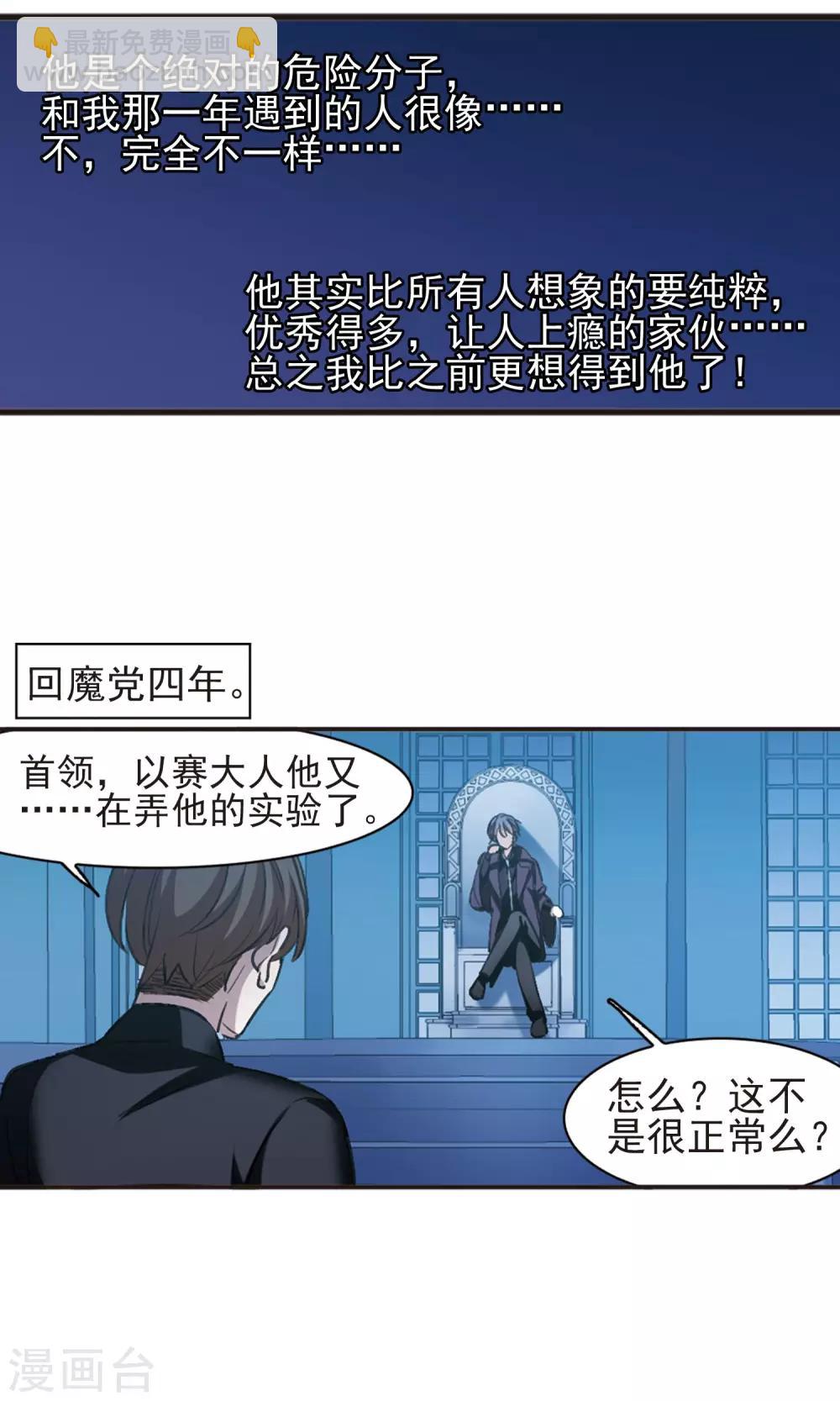 第423话 小首领的逆袭日记2-第423话