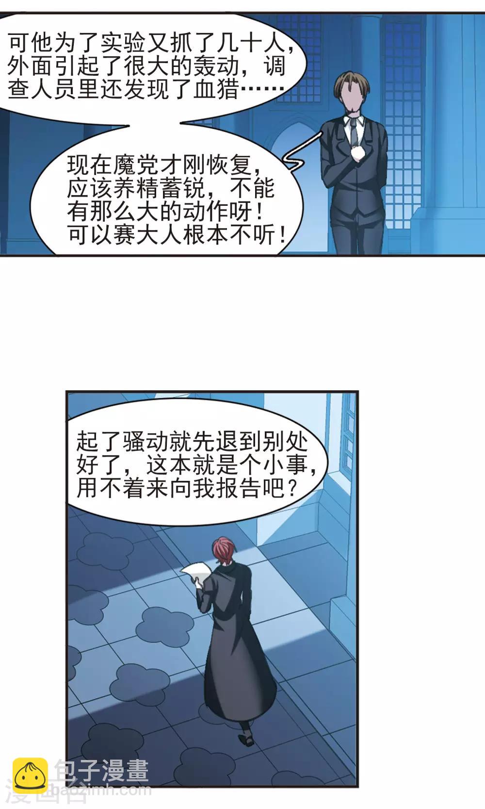 第423话 小首领的逆袭日记2-第423话