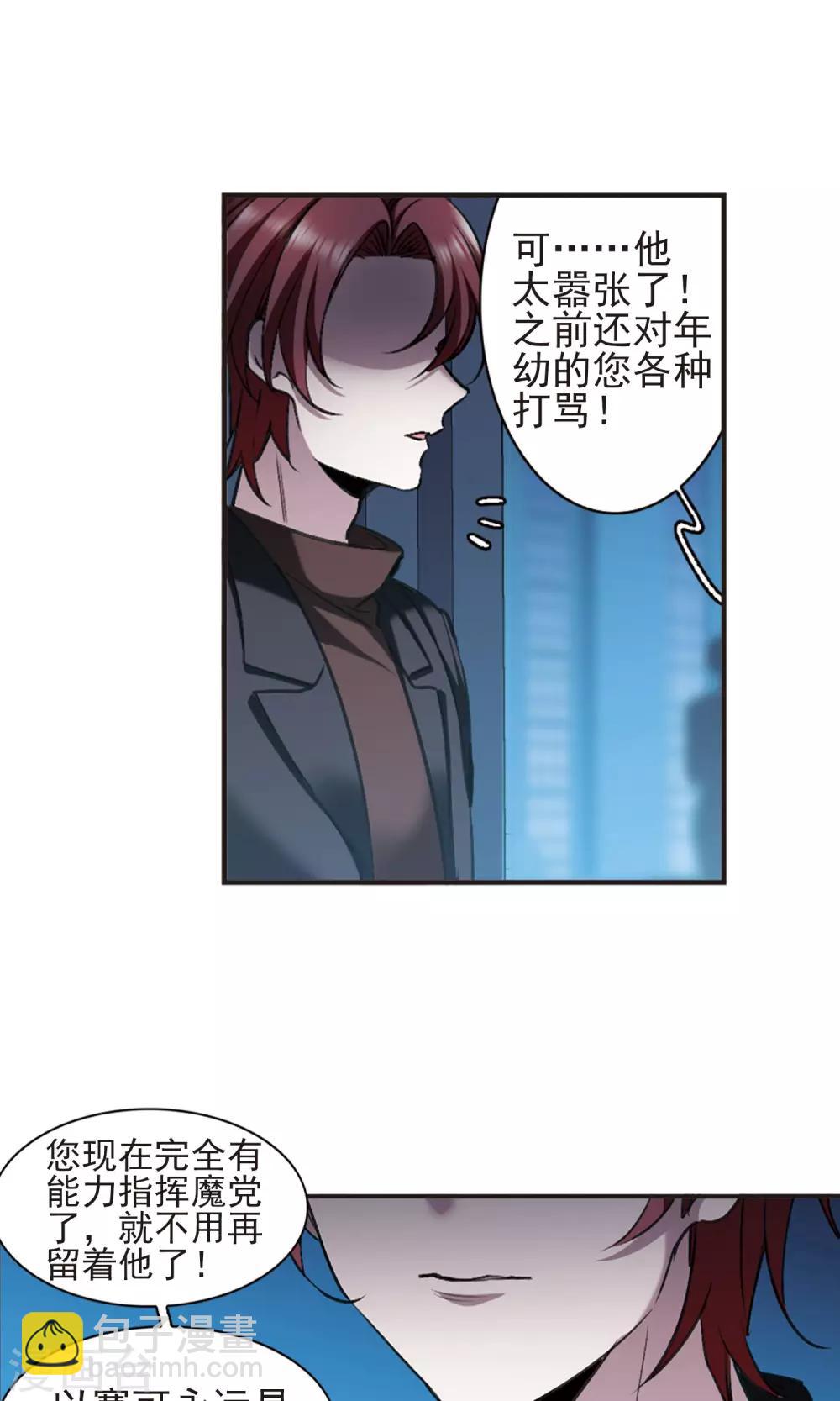 第423话 小首领的逆袭日记2-第423话