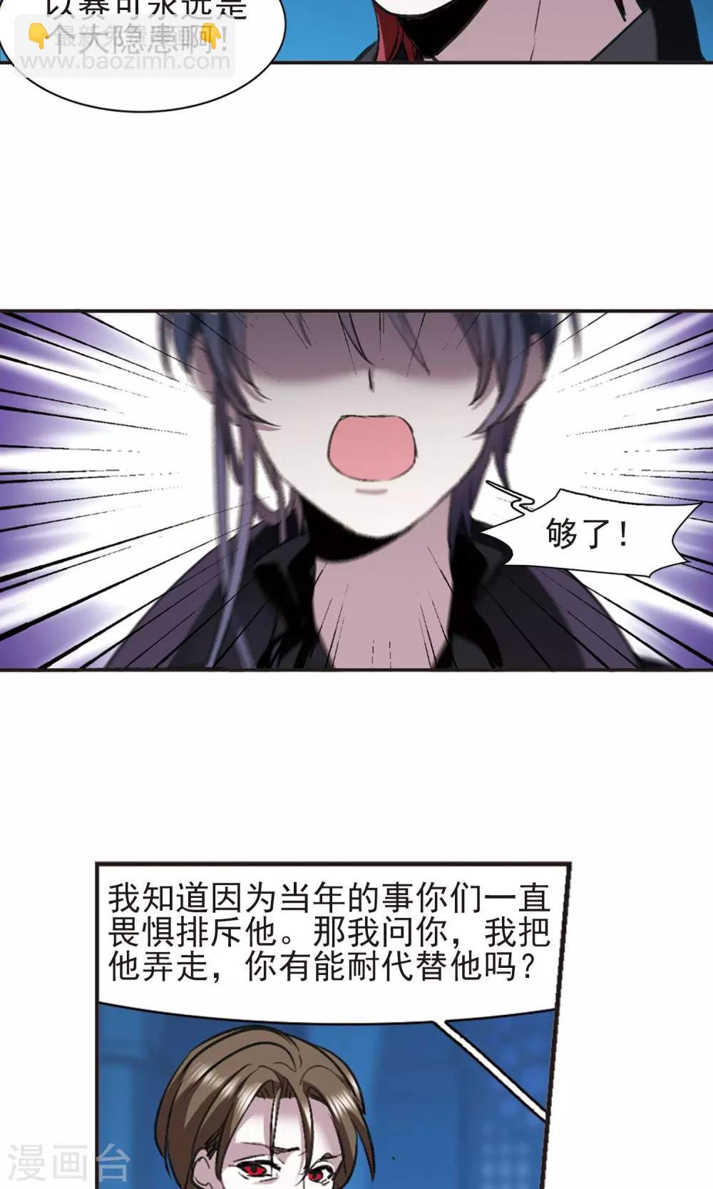 第423话 小首领的逆袭日记2-第423话