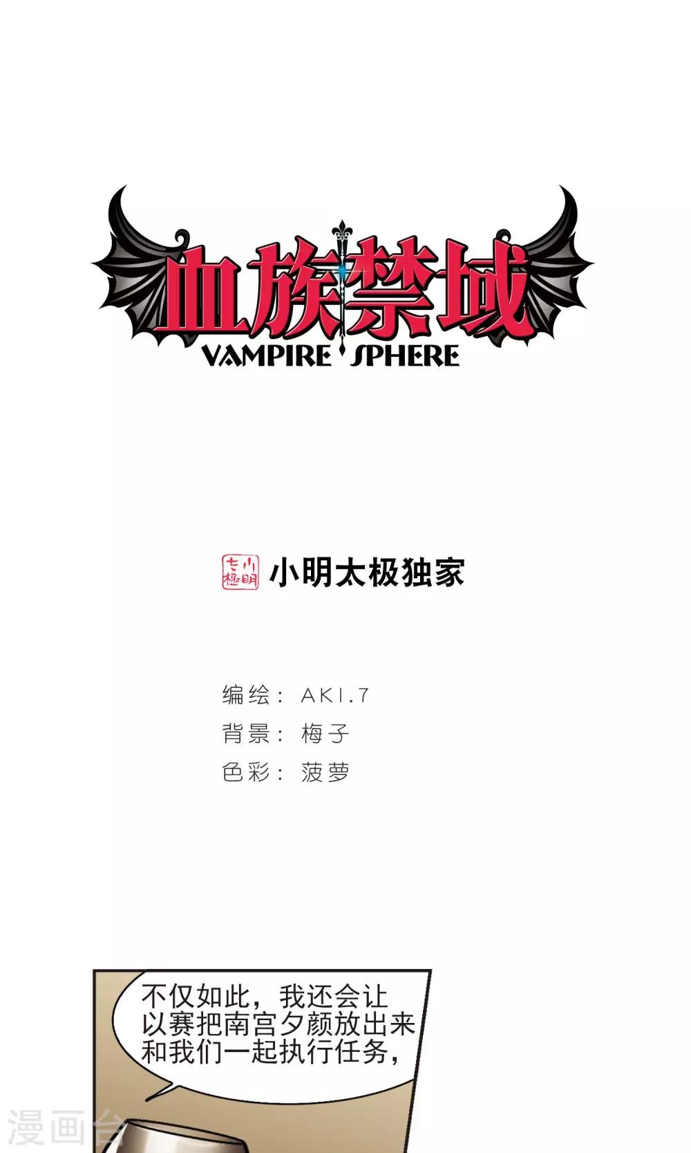 第425话 朝颜场合&middot;再见了，南宫朝颜2-第425话