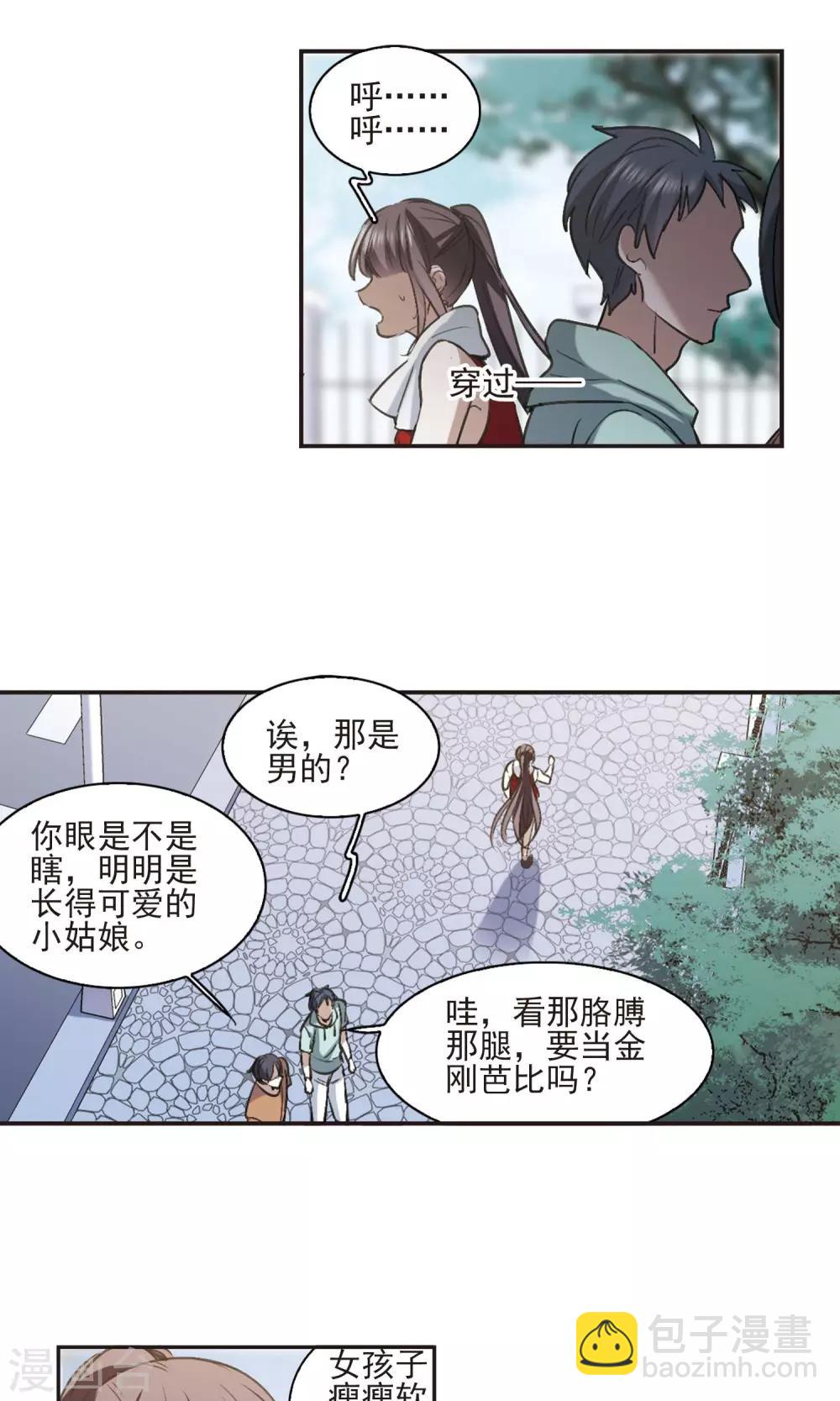 第425话 朝颜场合&middot;再见了，南宫朝颜2-第425话