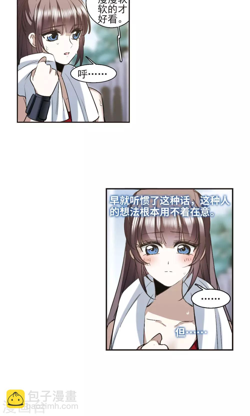 第425话 朝颜场合&middot;再见了，南宫朝颜2-第425话