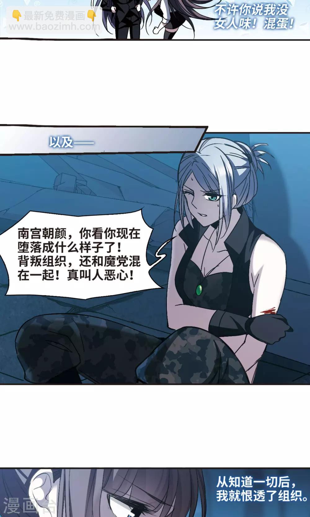 第425话 朝颜场合&middot;再见了，南宫朝颜2-第425话