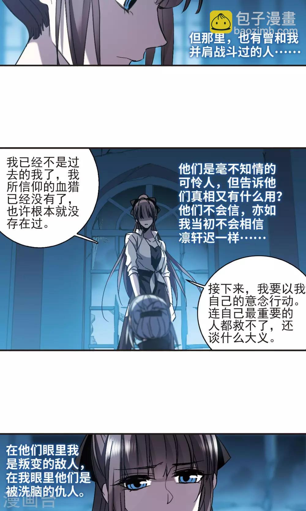 第425话 朝颜场合&middot;再见了，南宫朝颜2-第425话