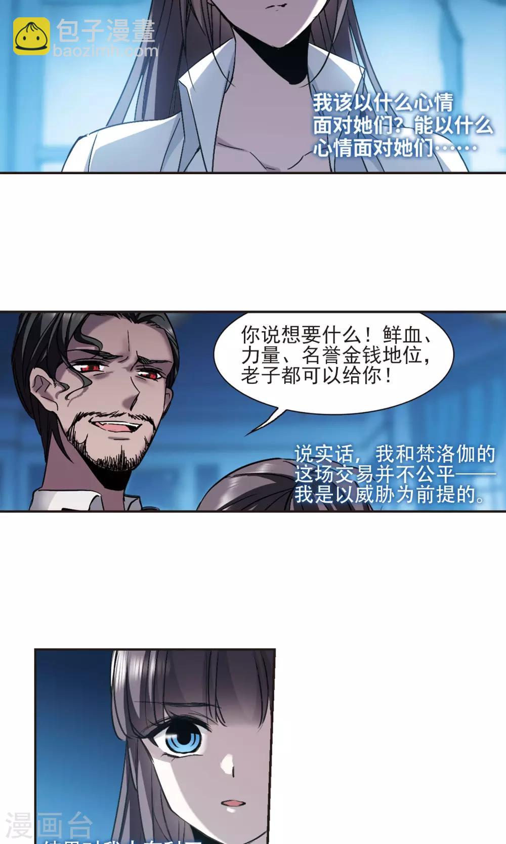 第425话 朝颜场合&middot;再见了，南宫朝颜2-第425话