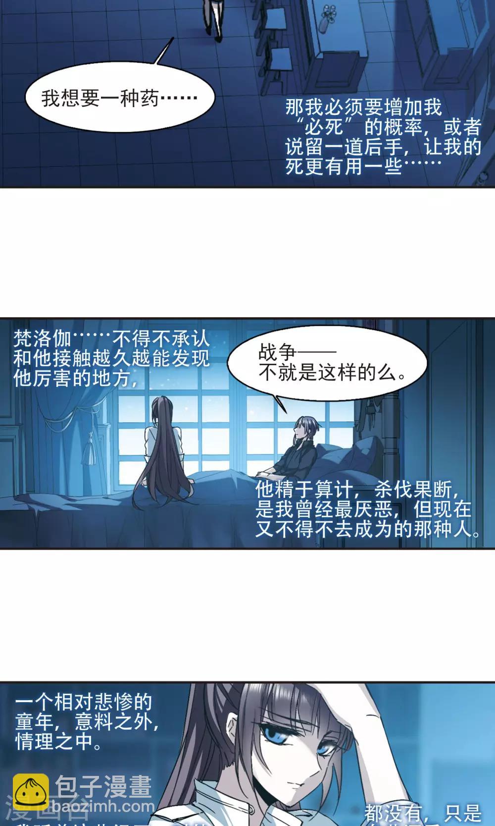 第425话 朝颜场合&middot;再见了，南宫朝颜2-第425话