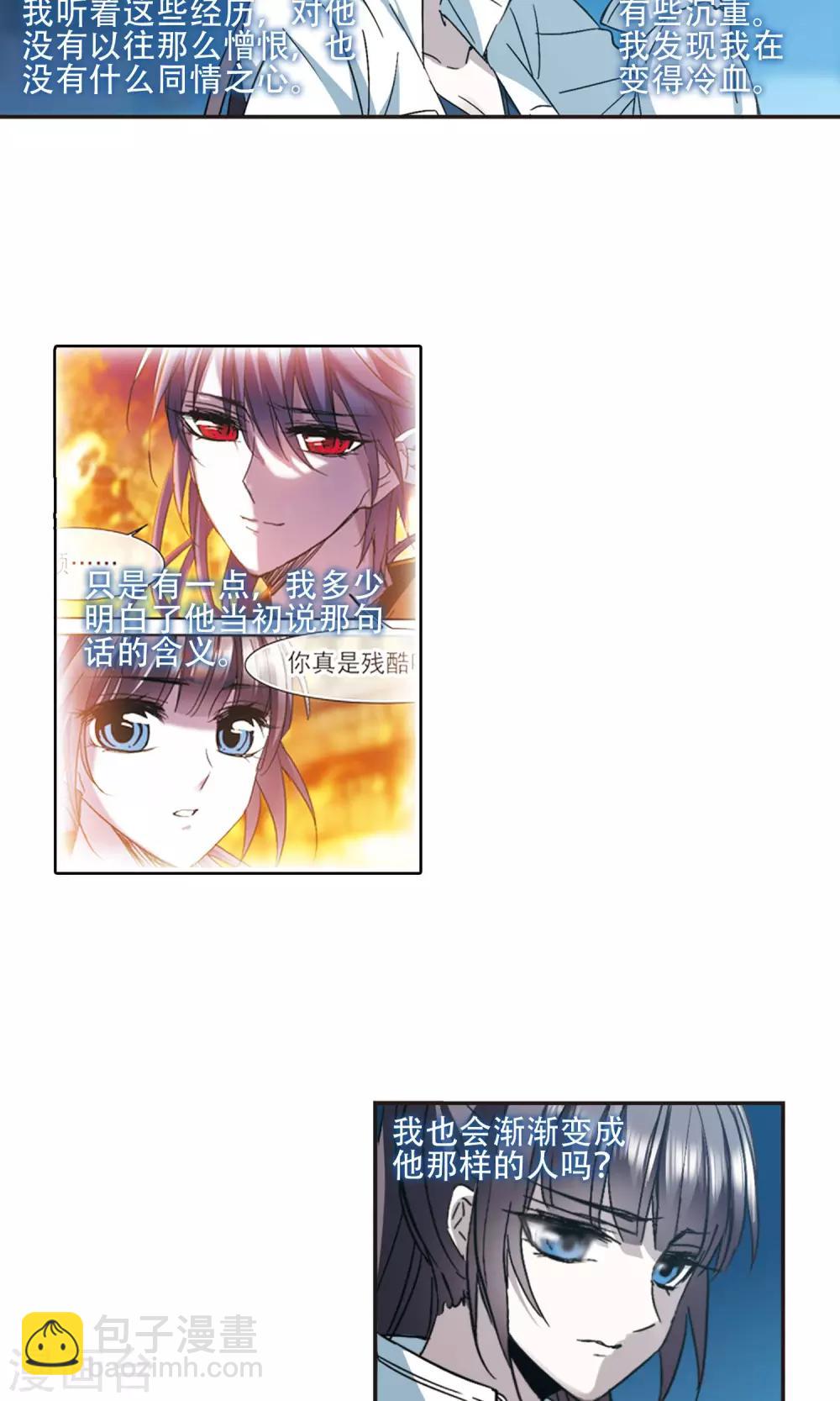 第425话 朝颜场合&middot;再见了，南宫朝颜2-第425话