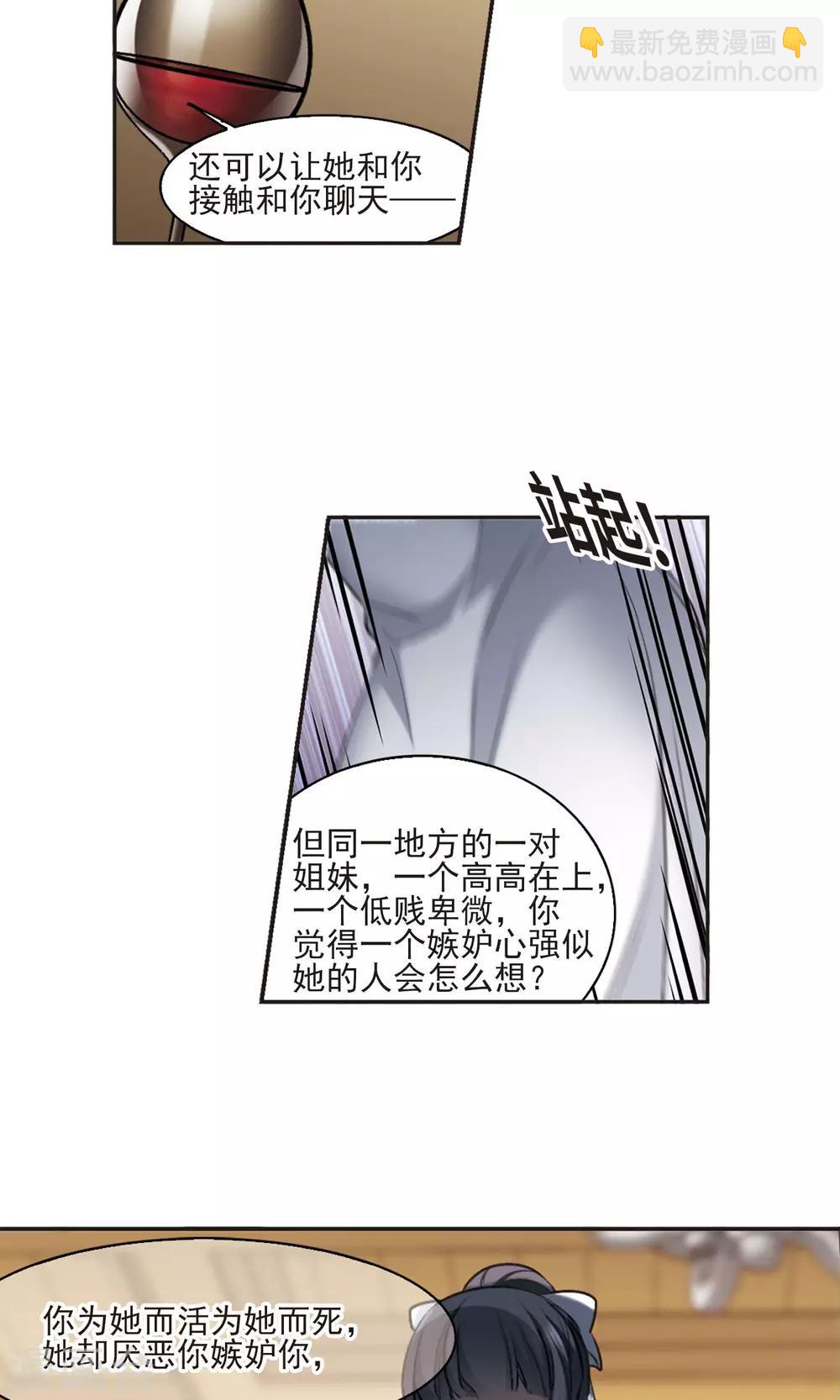 第425话 朝颜场合&middot;再见了，南宫朝颜2-第425话
