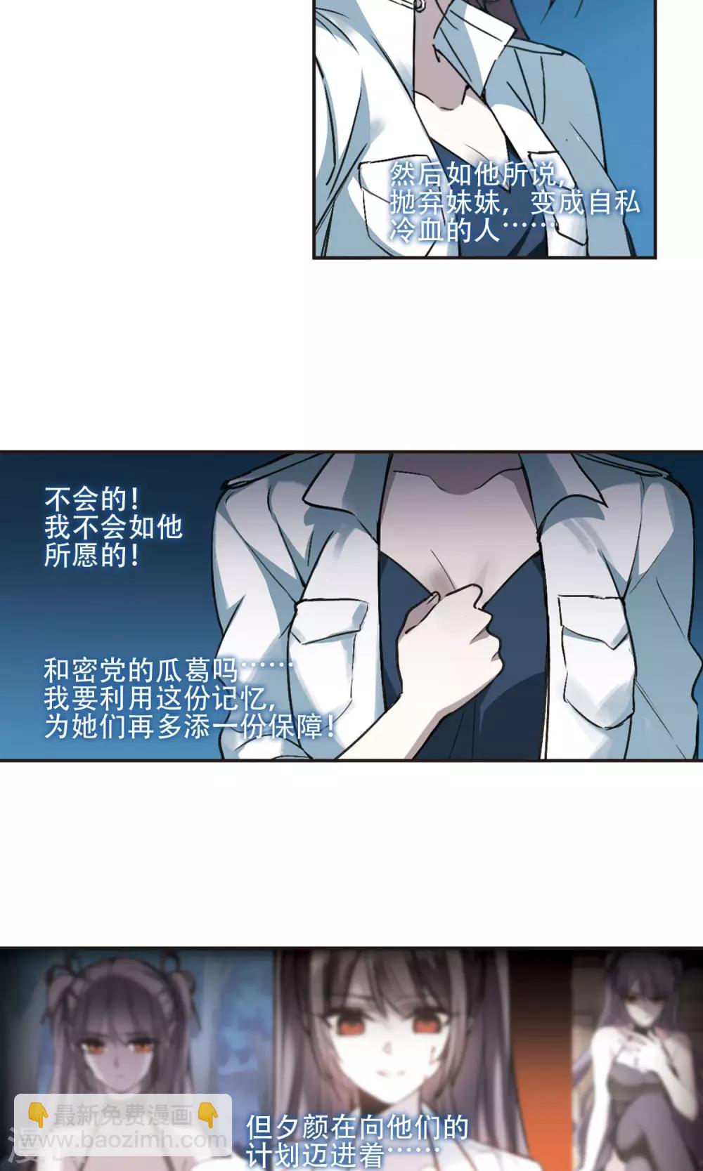 第425话 朝颜场合&middot;再见了，南宫朝颜2-第425话