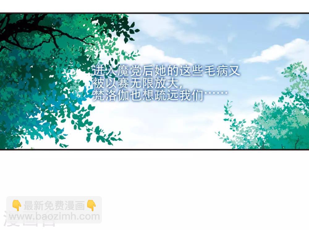 第425话 朝颜场合&middot;再见了，南宫朝颜2-第425话