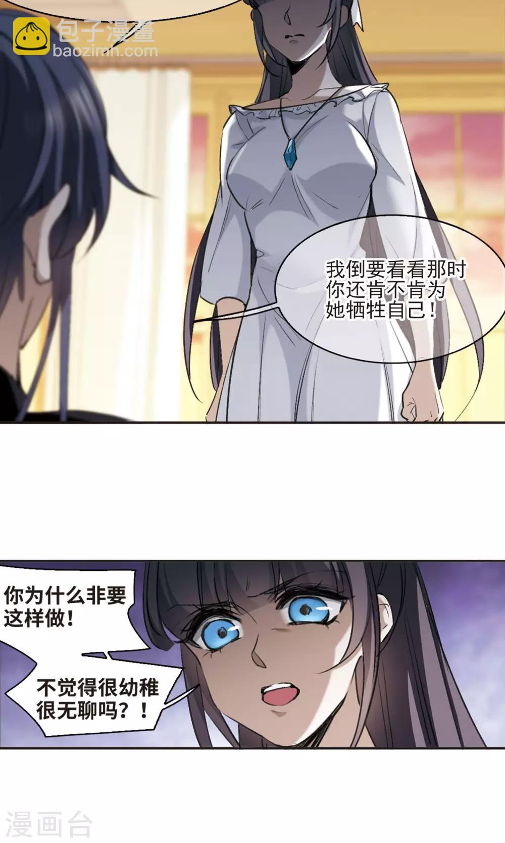 第425话 朝颜场合&middot;再见了，南宫朝颜2-第425话