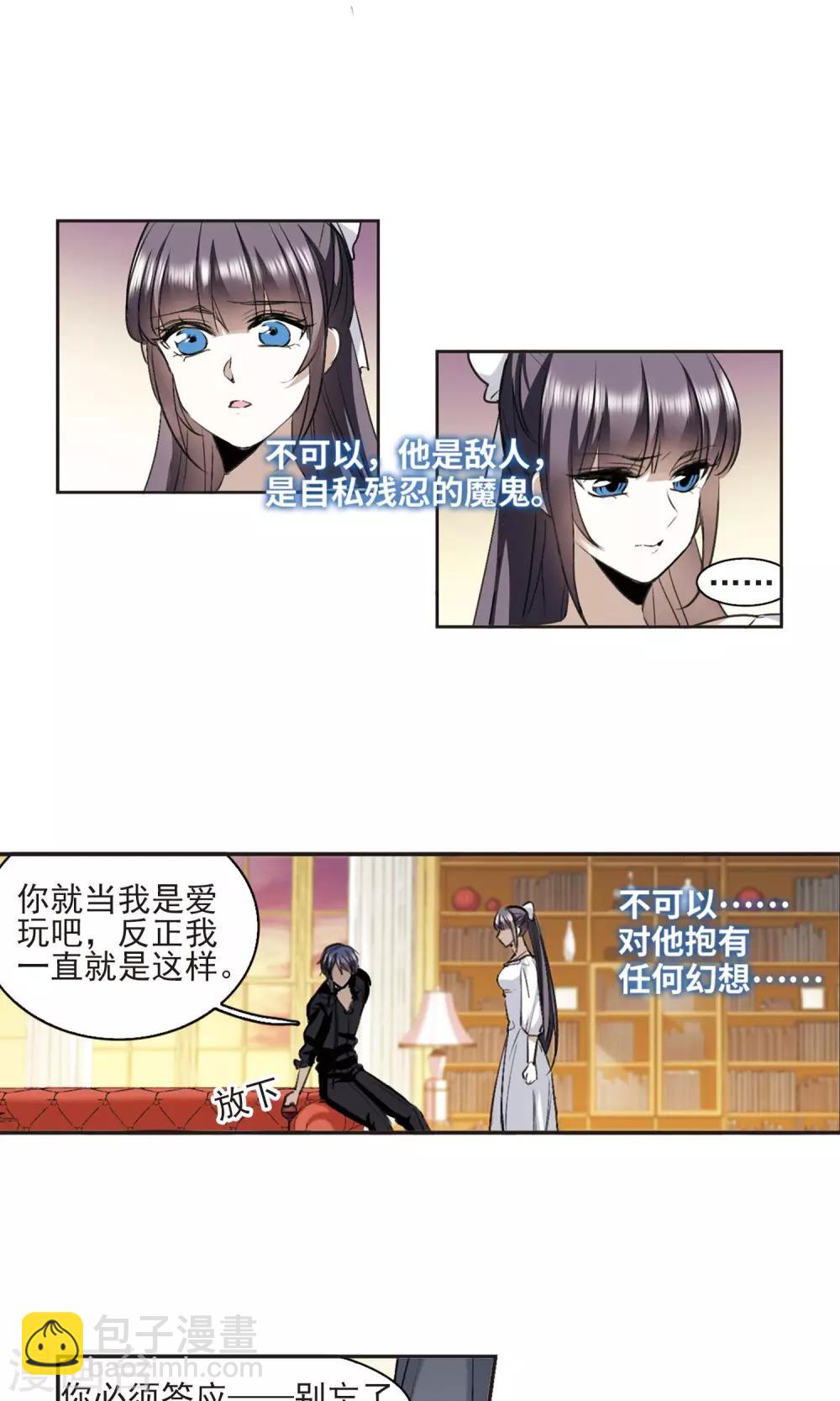 第425话 朝颜场合&middot;再见了，南宫朝颜2-第425话