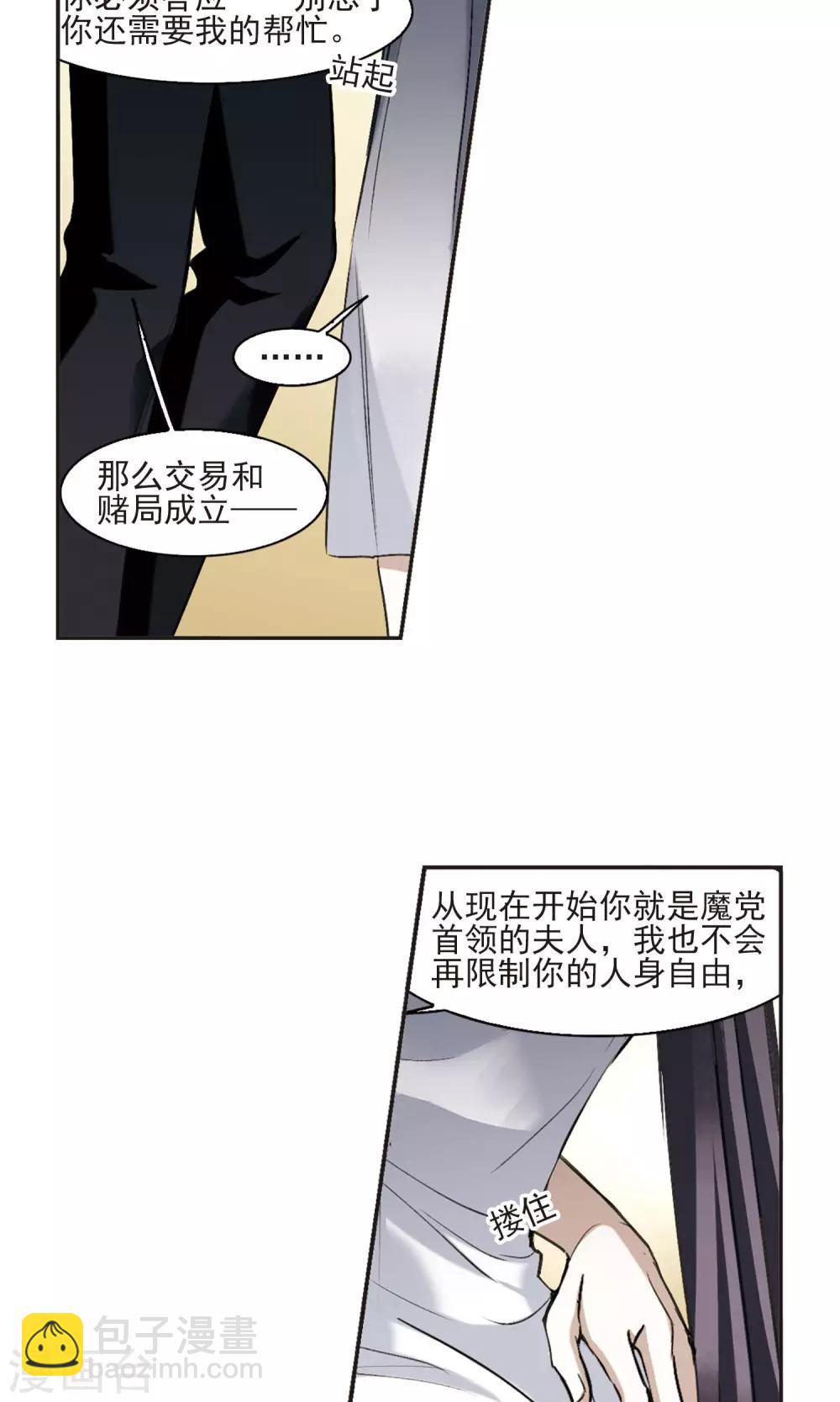 第425话 朝颜场合&middot;再见了，南宫朝颜2-第425话