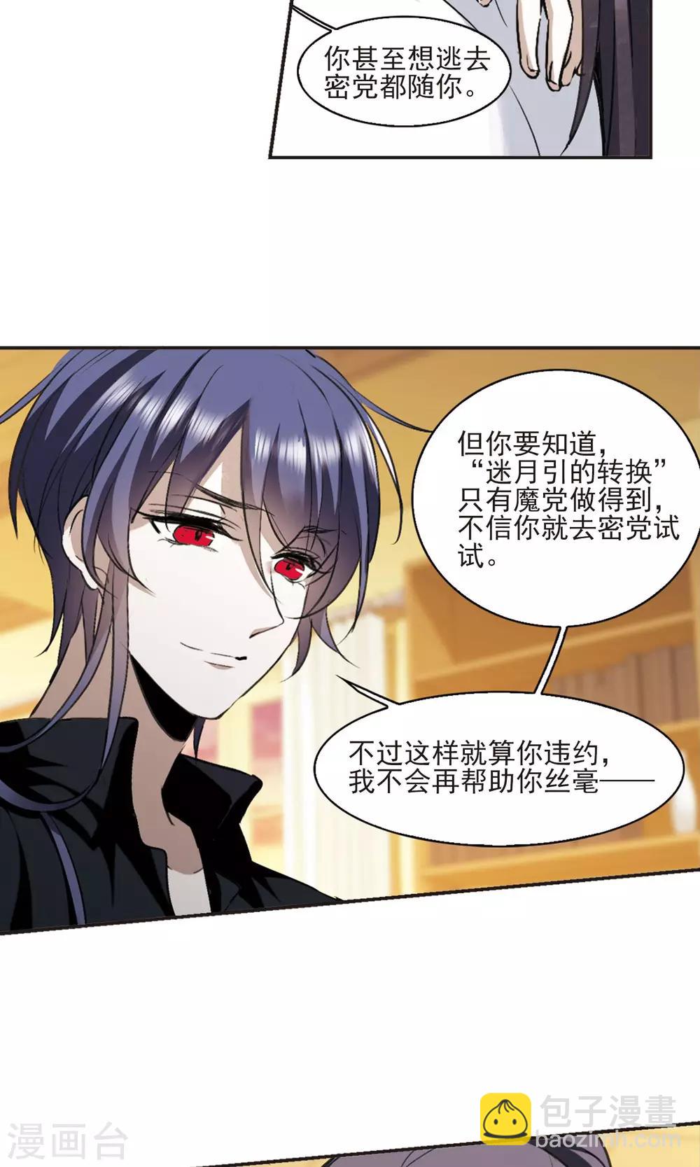 第425话 朝颜场合&middot;再见了，南宫朝颜2-第425话