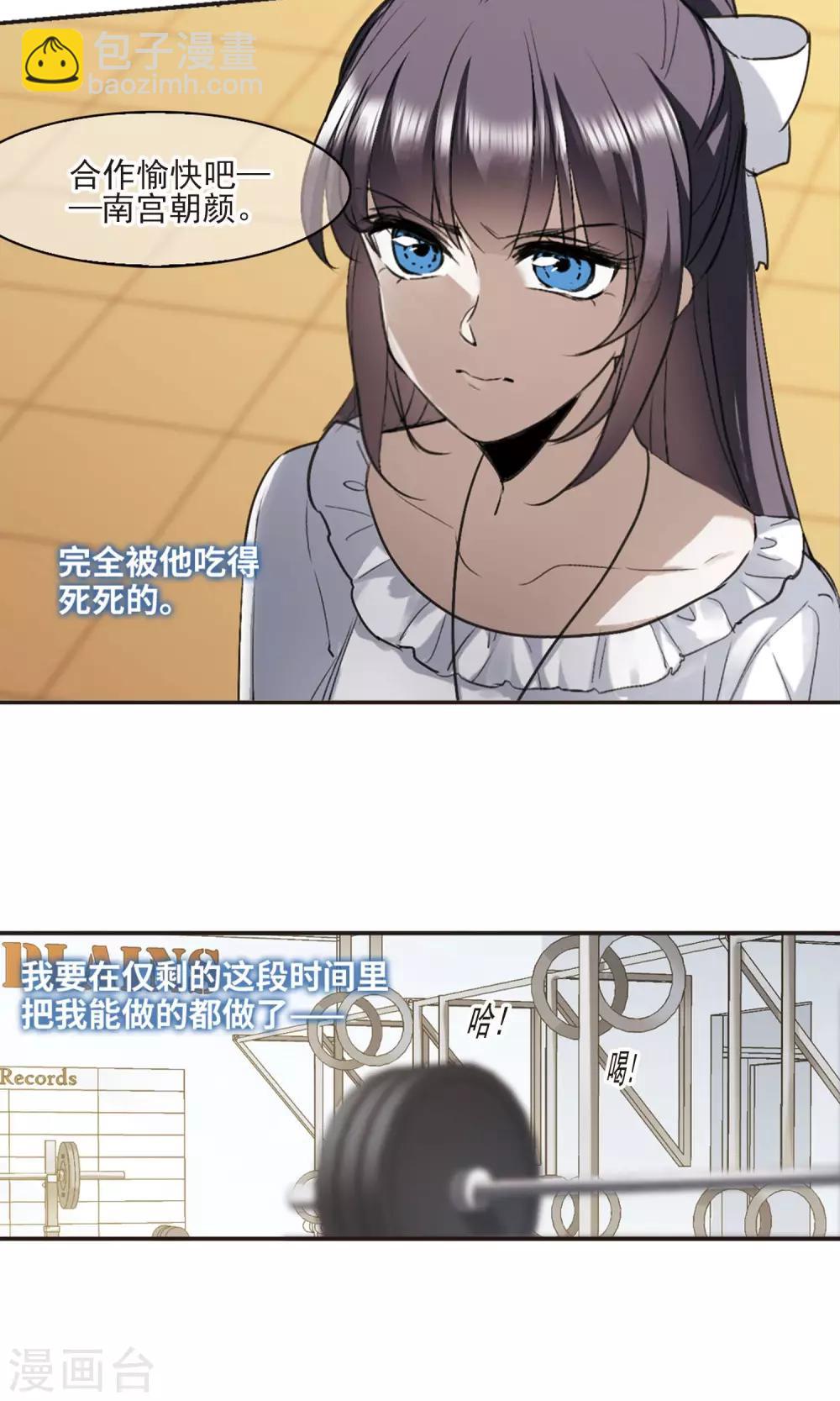第425话 朝颜场合&middot;再见了，南宫朝颜2-第425话