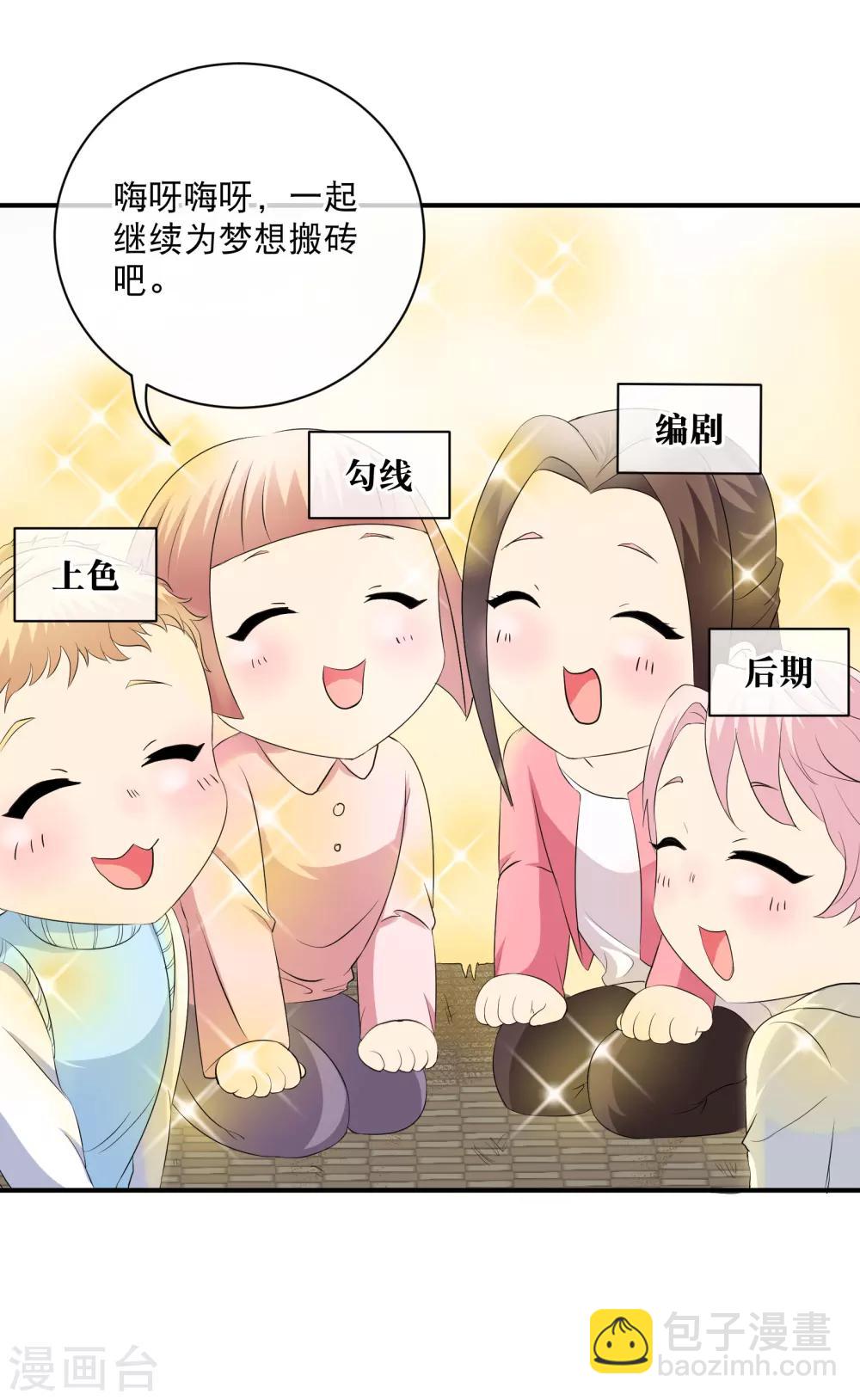 你愿意为梦想付费吗-第427话