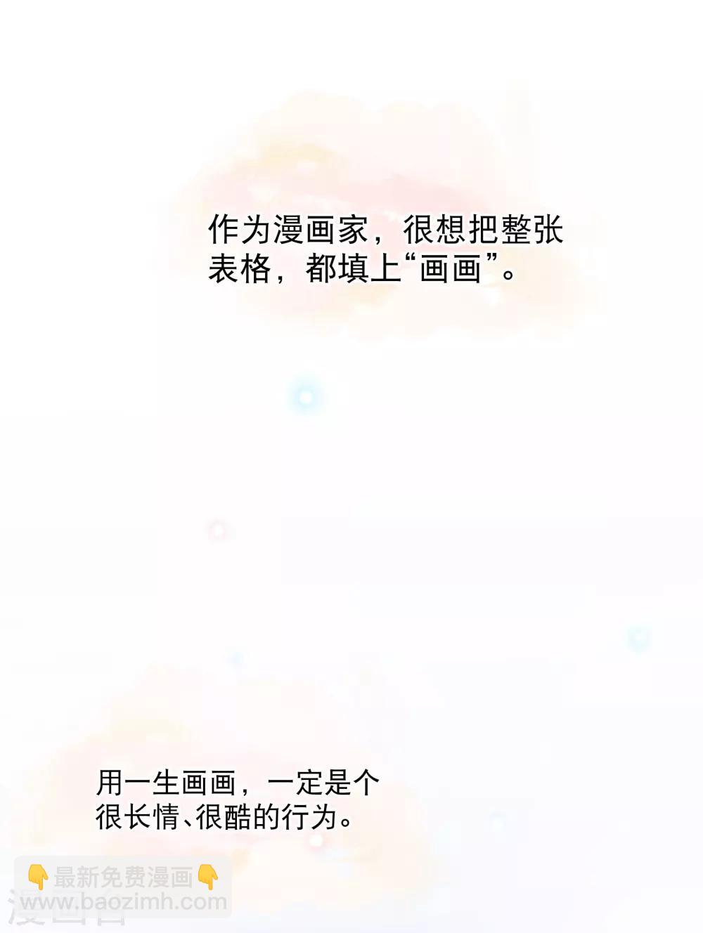 你愿意为梦想付费吗-第427话