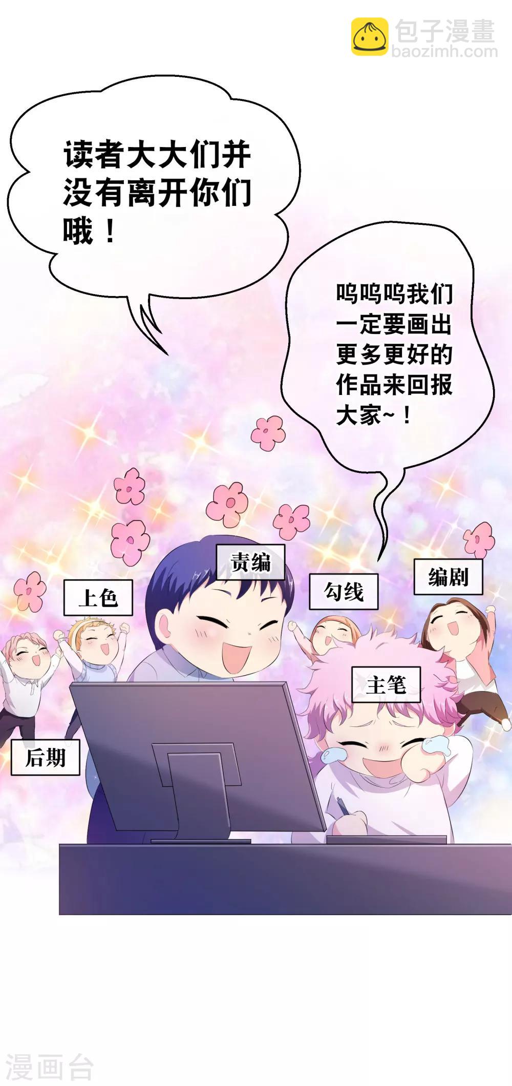你愿意为梦想付费吗-第427话