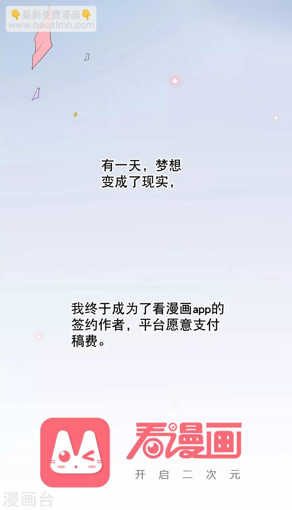 你愿意为梦想付费吗-第427话