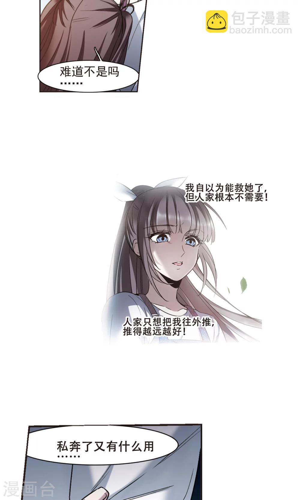 第428话 南宫夕颜的选择1-第429话