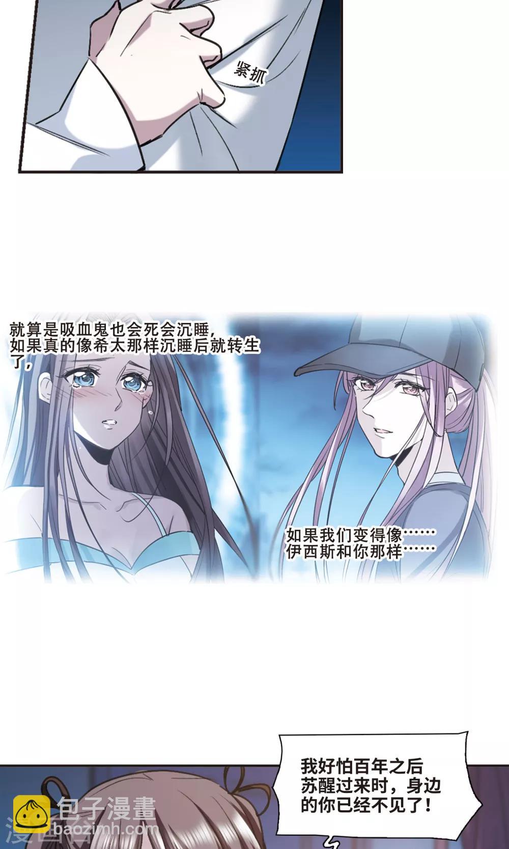 第428话 南宫夕颜的选择1-第429话