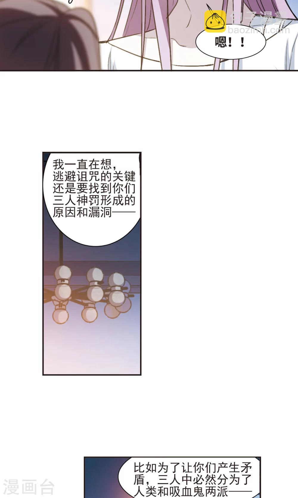 第428话 南宫夕颜的选择1-第429话