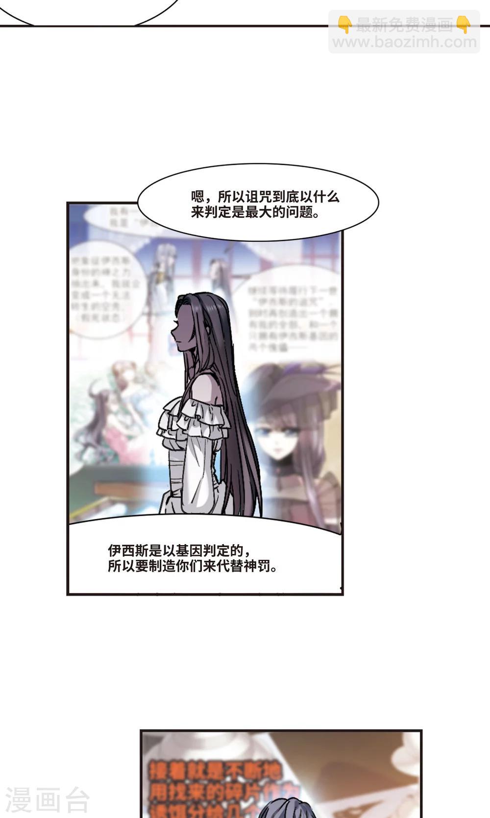 第428话 南宫夕颜的选择1-第429话