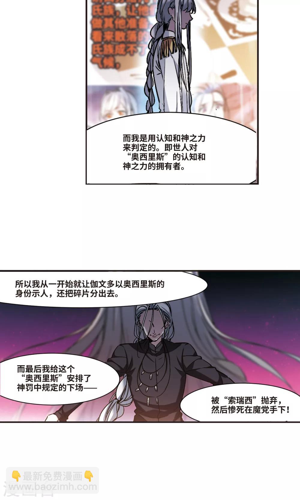 第428话 南宫夕颜的选择1-第429话