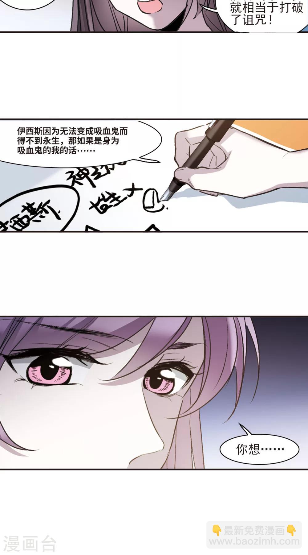 第428话 南宫夕颜的选择1-第429话