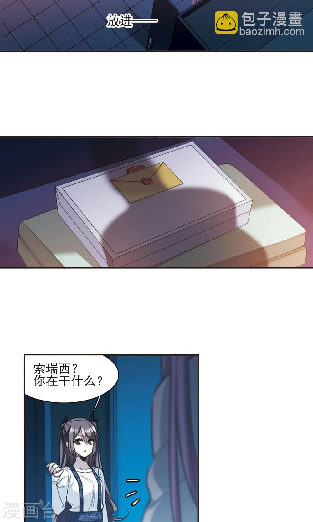 第428话 南宫夕颜的选择1-第429话