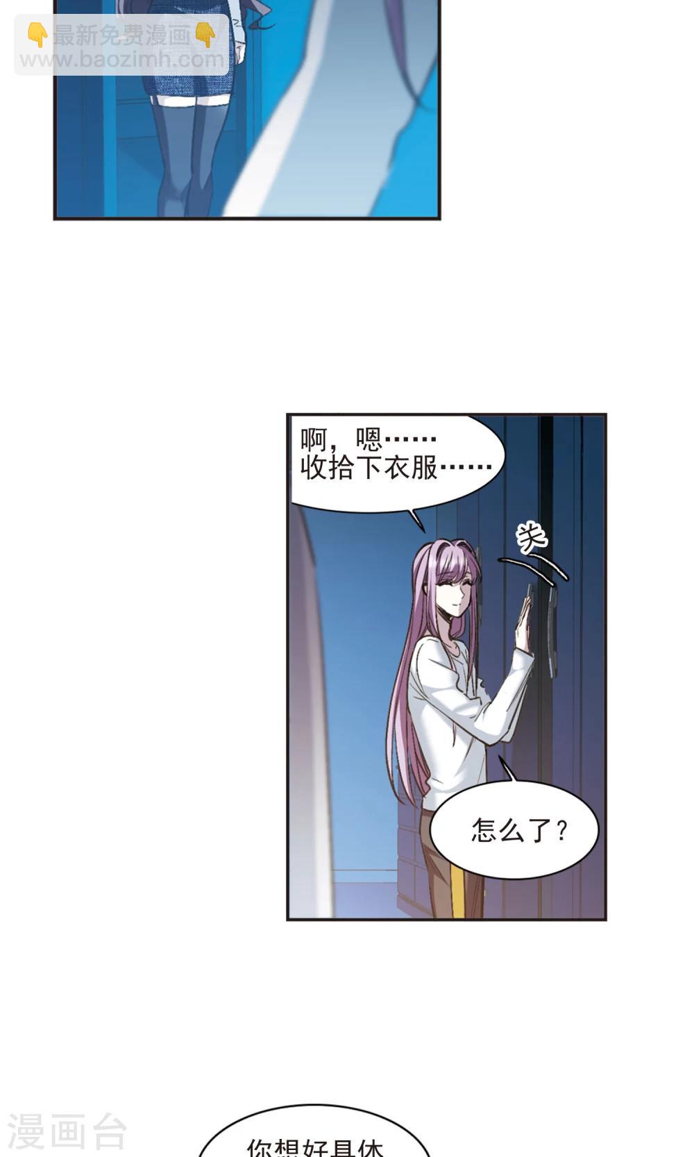 第428话 南宫夕颜的选择1-第429话