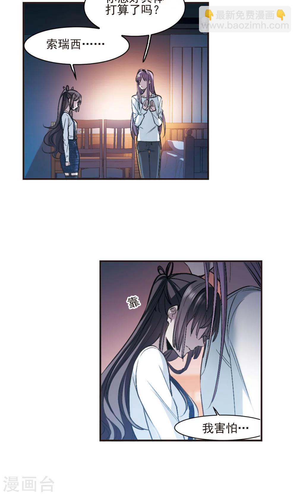 第428话 南宫夕颜的选择1-第429话