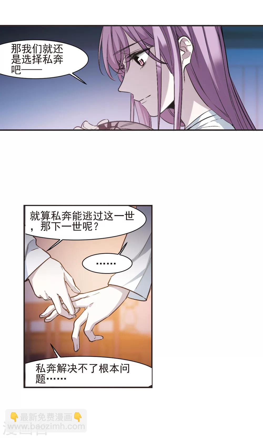 第428话 南宫夕颜的选择1-第429话