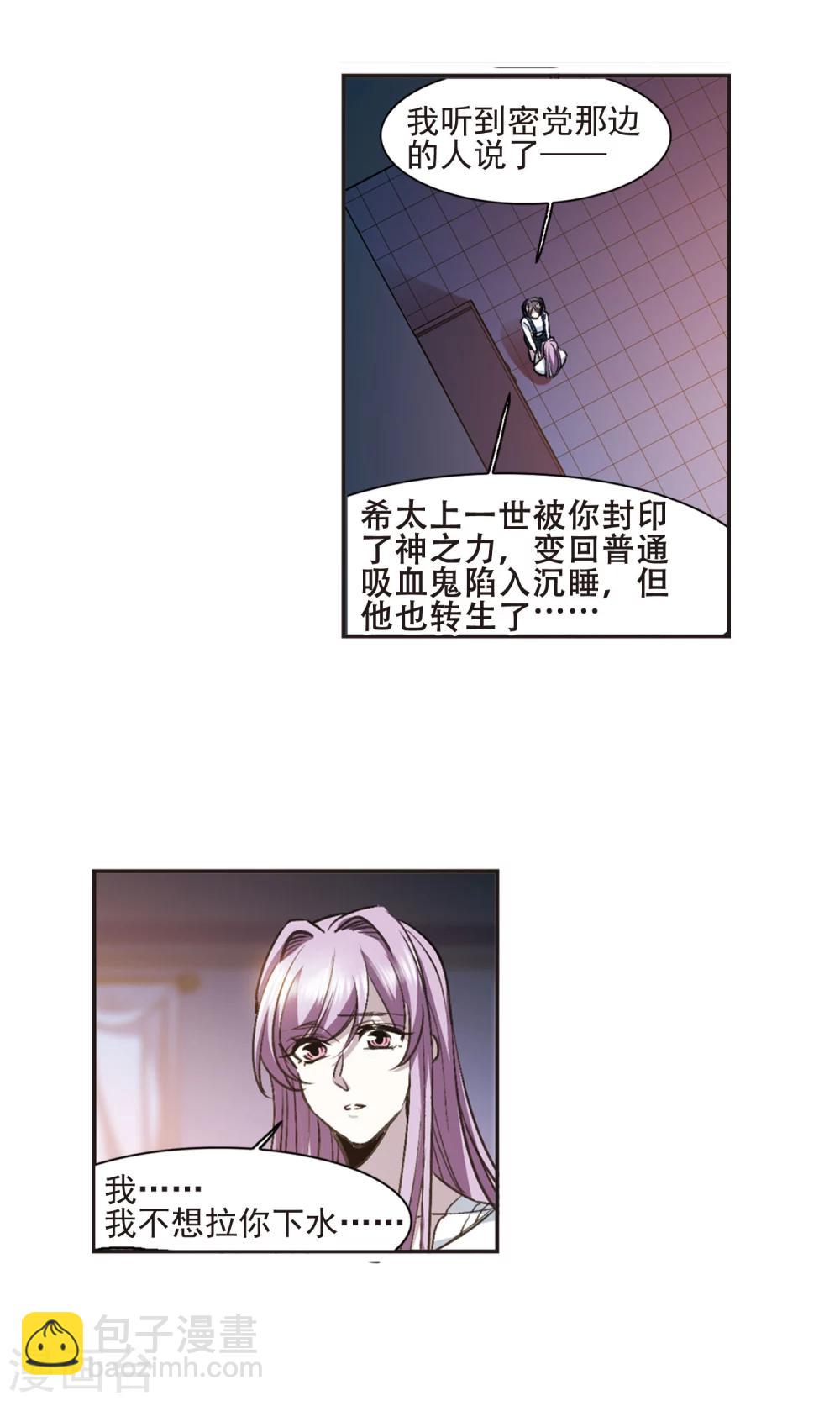 第428话 南宫夕颜的选择1-第429话